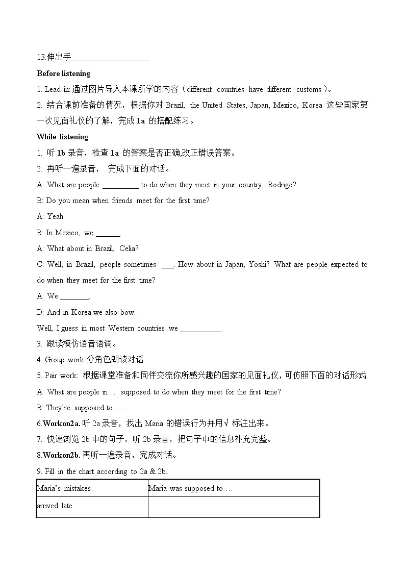 Unit5_SectionA(1a-2c)精品导学案鲁教版五四制英语九上02