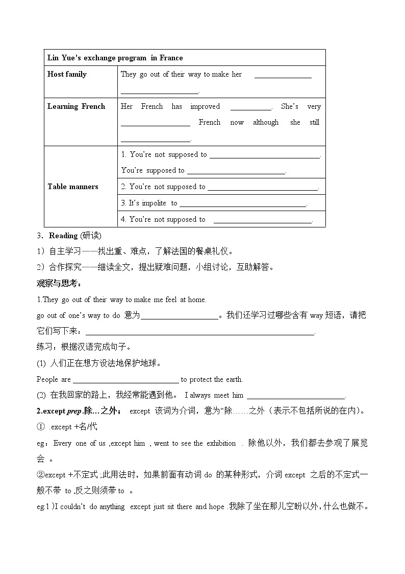 Unit5_SectionB(2a-2e)精品导学案鲁教版五四制英语九上第2页