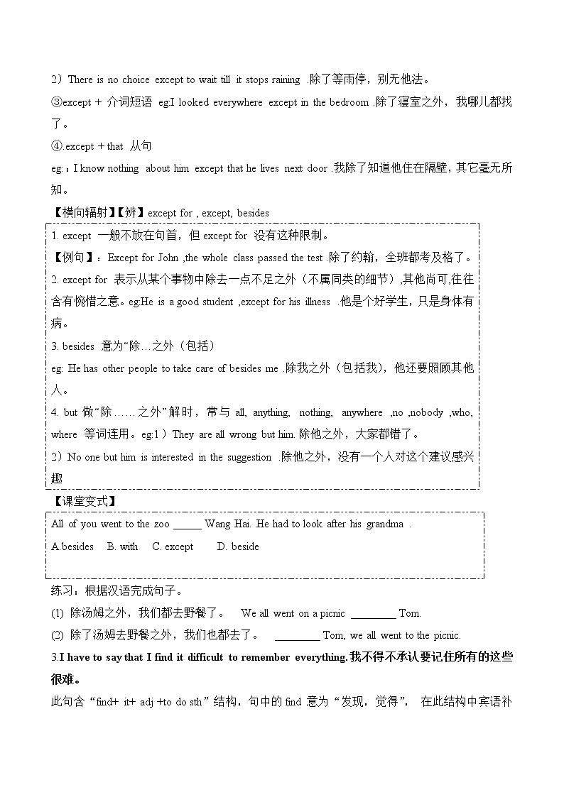 Unit5_SectionB(2a-2e)精品导学案鲁教版五四制英语九上第3页