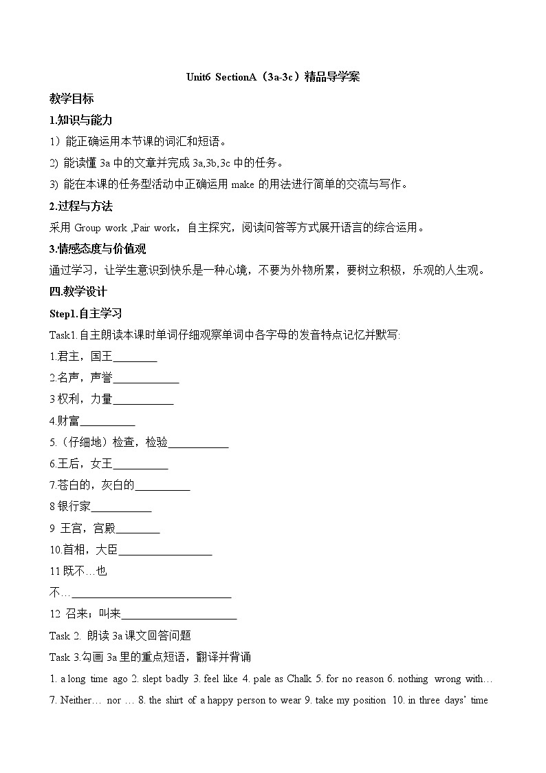Unit6_SectionA(3a-3c)精品导学案鲁教版五四制英语九上01