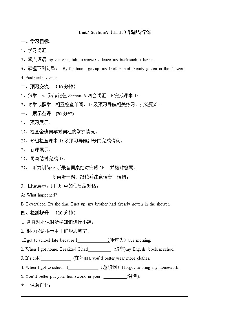 Unit7_SectionA(1a-1c)精品导学案鲁教版五四制英语九上01