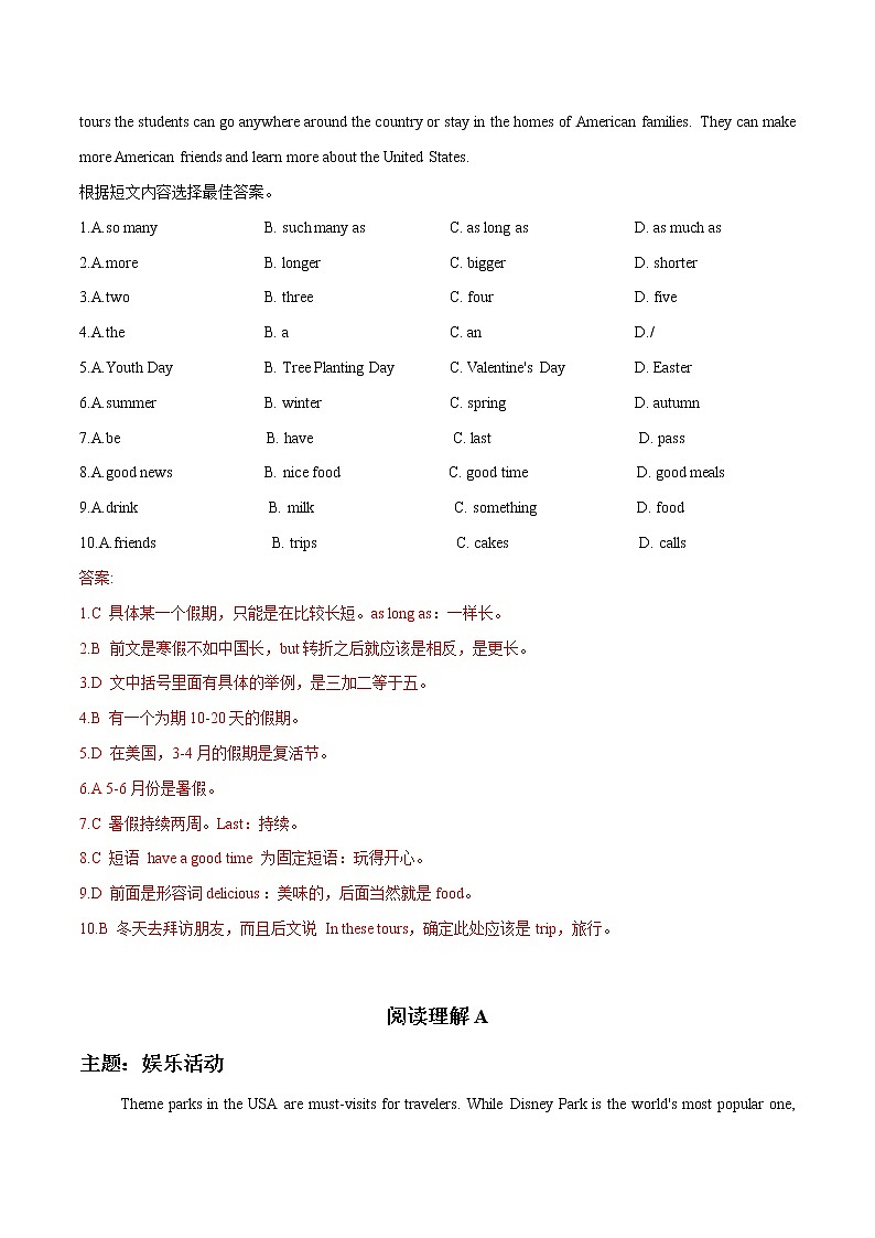 2022中考突破高分-热考主题时文组合训练(4)解析版第3页