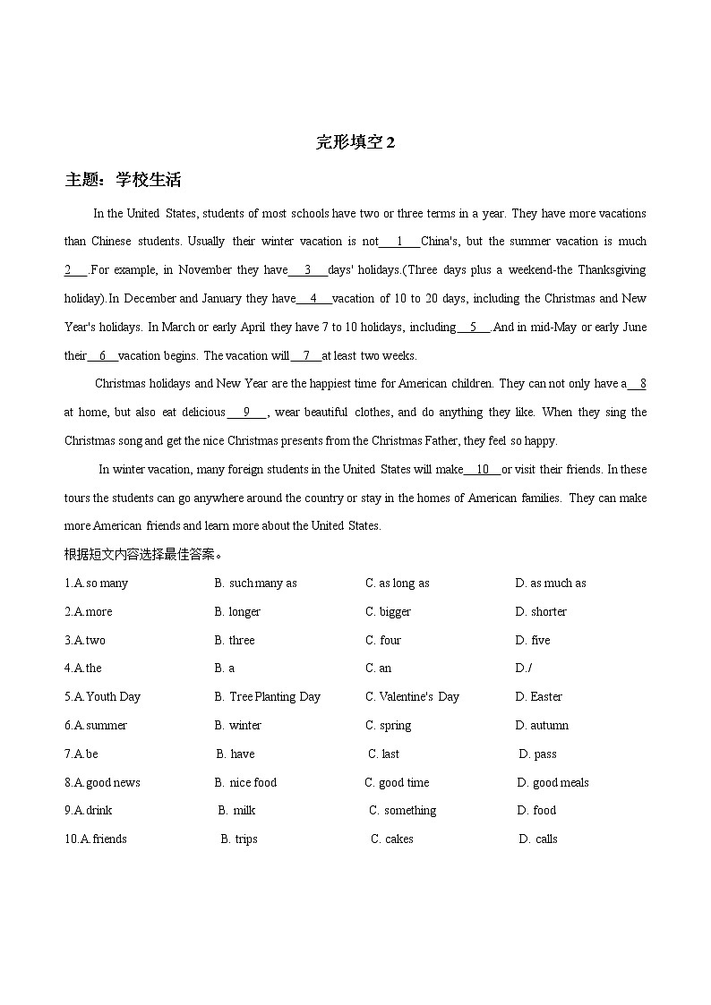 2022中考突破高分-热考主题时文组合训练(4)原卷版第2页