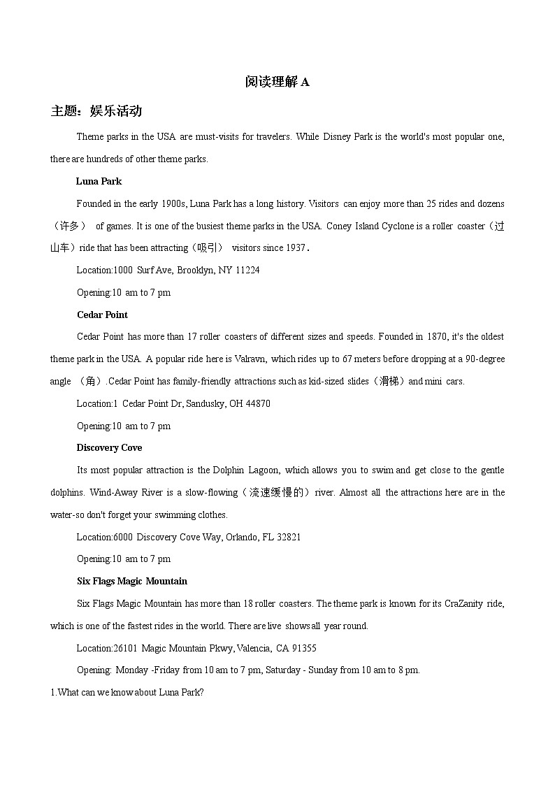2022中考突破高分-热考主题时文组合训练(4)原卷版第3页