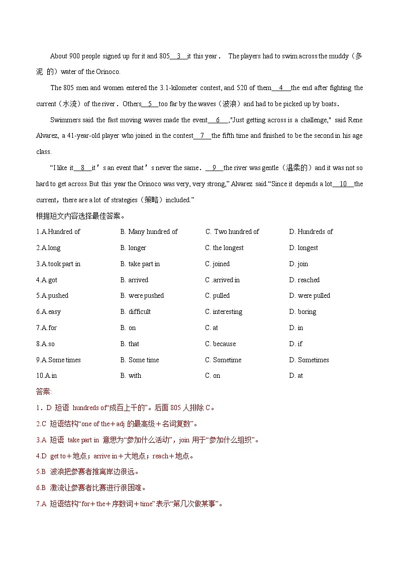 2022中考突破高分-热考主题时文组合训练(12)解析版第3页