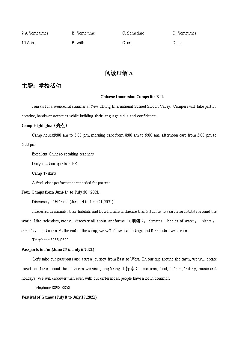 2022中考突破高分-热考主题时文组合训练(12)原卷版第3页