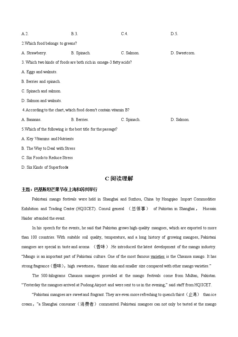 话题06 美食消费- 中考英语重难题型热点主题时文押题组合练第3页