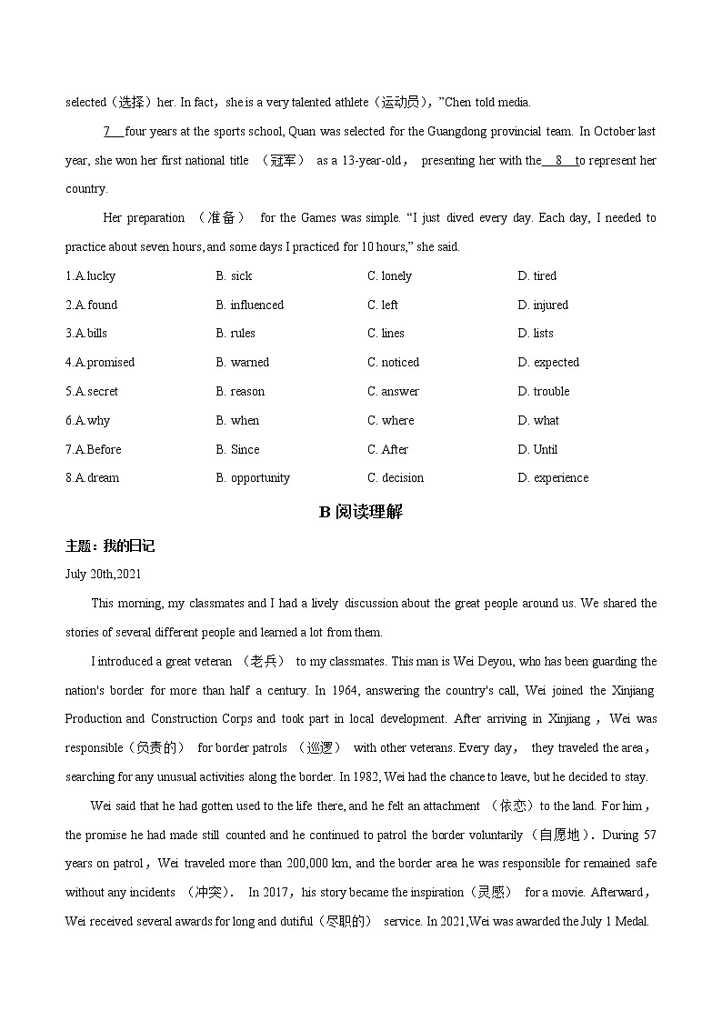 话题07 人物传奇- 中考英语重难题型热点主题时文押题组合练第2页