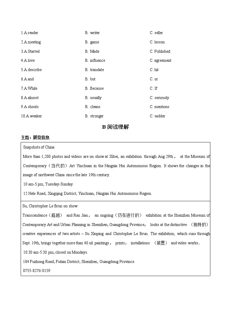 话题13 文学艺术- 中考英语重难题型热点主题时文押题组合练第2页