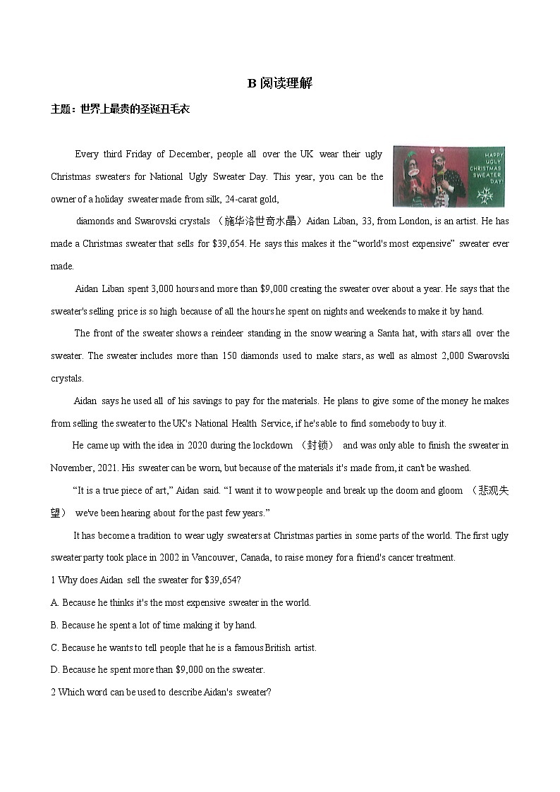 主题12 中考英语重难题型热点主题时文押题组合练第3页