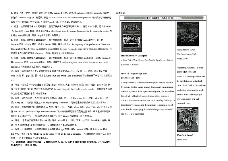 浙江省丽水市2022年中考英语真题试卷解析版02