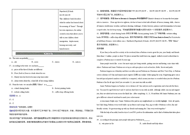 浙江省丽水市2022年中考英语真题试卷解析版03