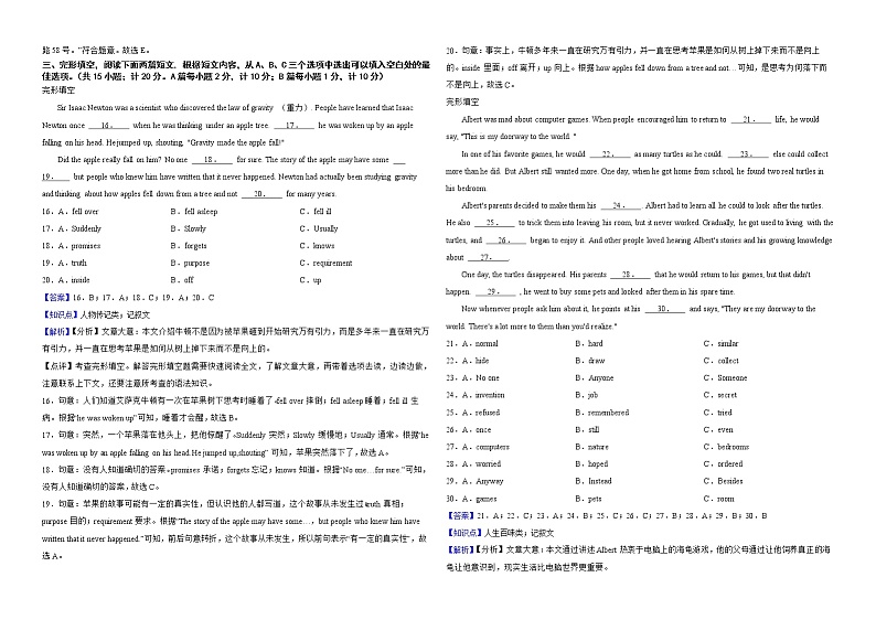 四川省成都市2022年中考英语真题试卷解析版03