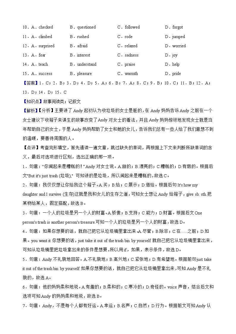 浙江省宁波市2022年中考英语真题试卷解析版第2页