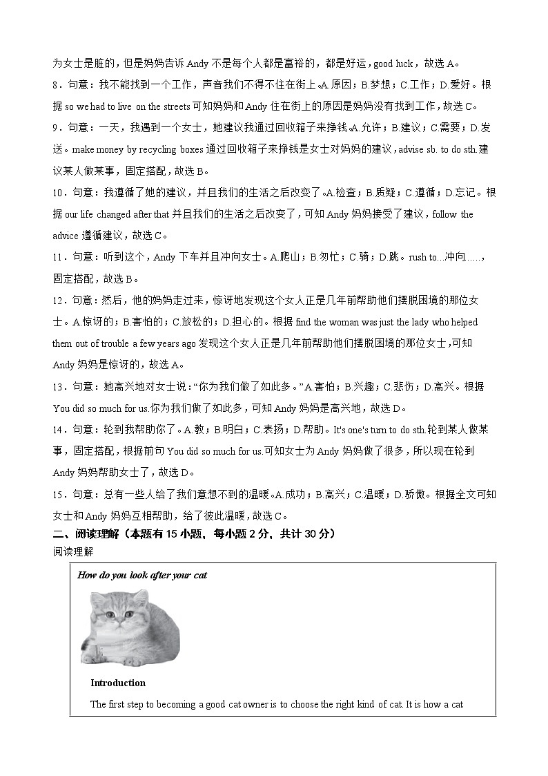 浙江省宁波市2022年中考英语真题试卷解析版第3页