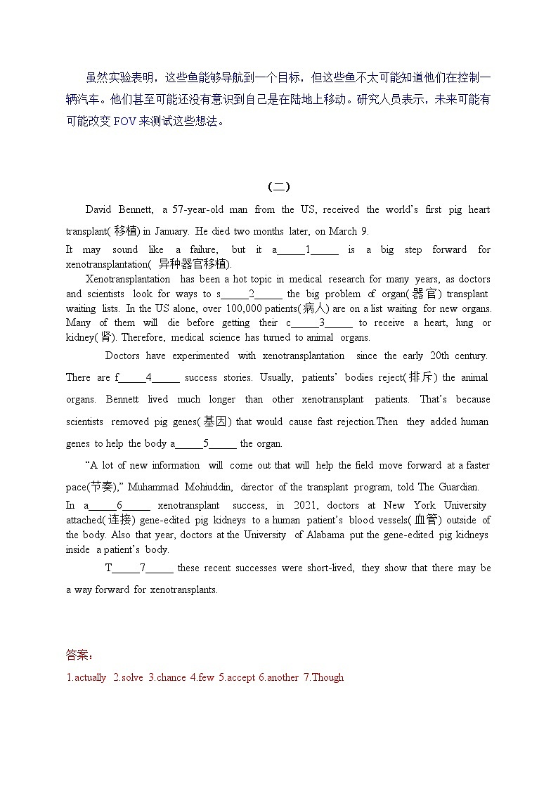03-冲刺2022年中考英语首字母填空临考押题(上海专用)第3页