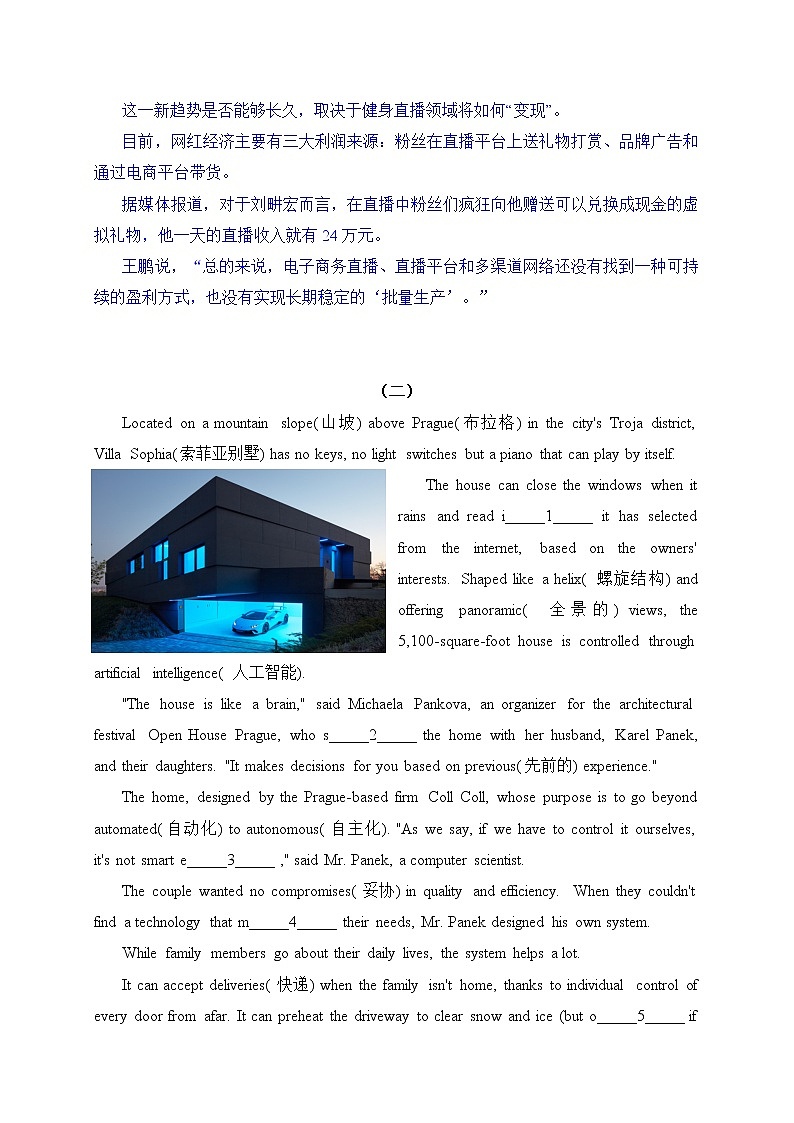 08-冲刺2022年中考英语首字母填空临考押题(上海专用)03