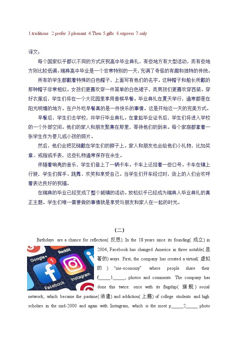 12-冲刺2022年中考英语首字母填空临考押题(上海专用)第2页