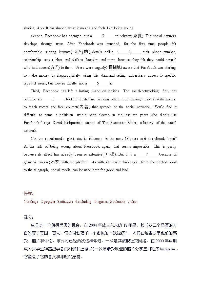 12-冲刺2022年中考英语首字母填空临考押题(上海专用)第3页