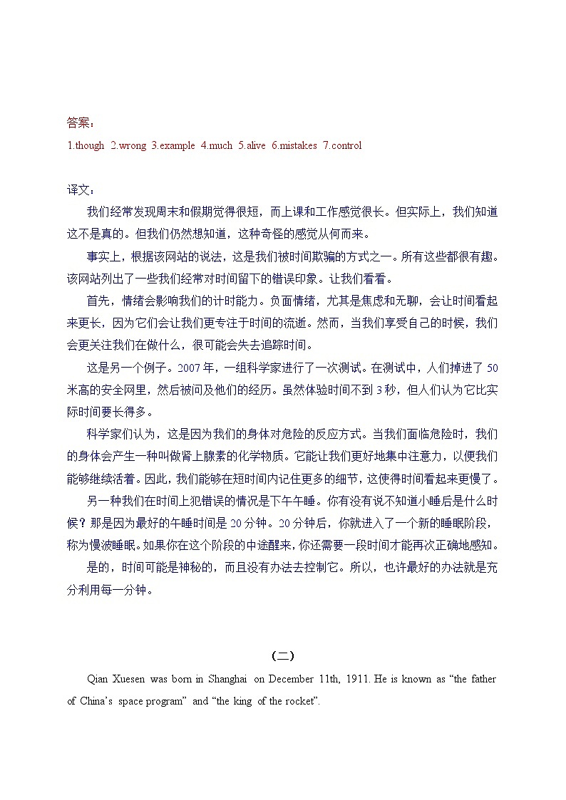 16-冲刺2022年中考英语首字母填空临考押题(上海专用)第2页
