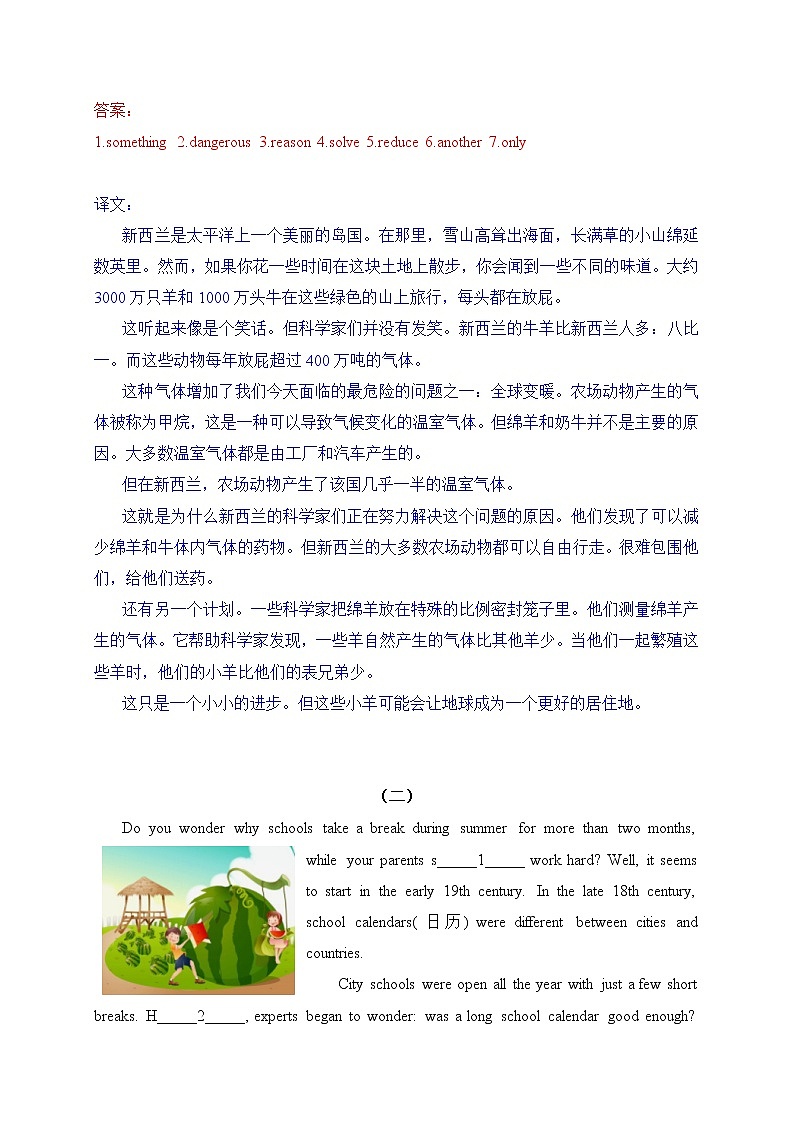 18-冲刺2022年中考英语首字母填空临考押题(上海专用)第2页