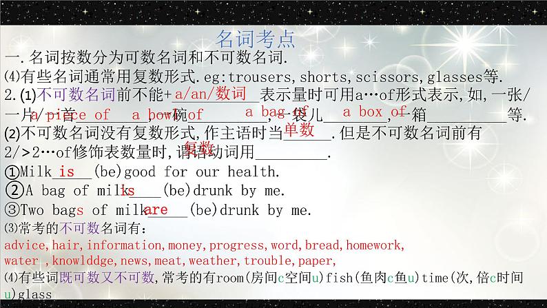 03 词类专项复习(一)-冲刺2022年中考英语重难考点精讲精练04