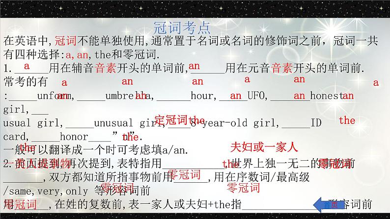 03 词类专项复习(一)-冲刺2022年中考英语重难考点精讲精练06