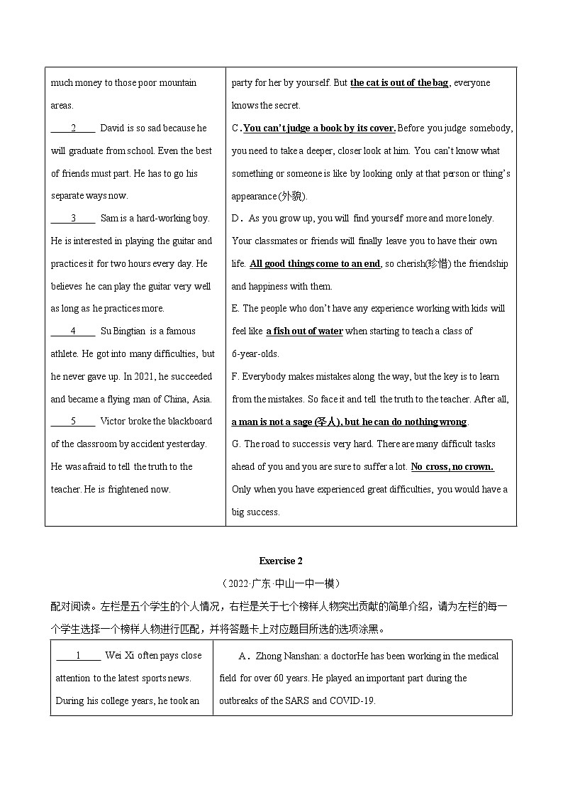 专题05 配对阅读C篇-冲刺2022年中考英语重难题型考前突破(广东专用)02