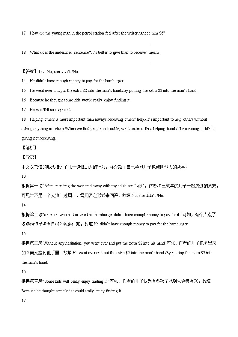 专题12 阅读回答问题(三)冲刺2022年中考英语重难题型好题集锦(上海专用)(解析版)第2页