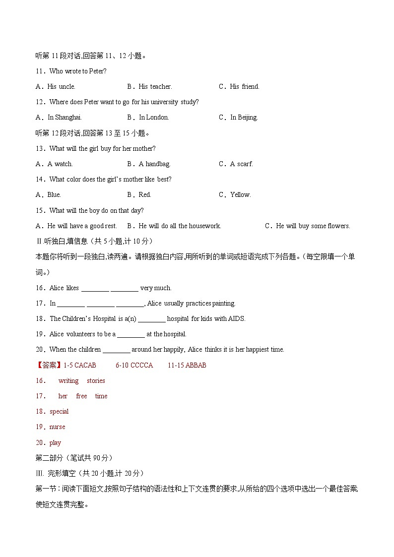 重组卷04-冲刺2022年中考英语精选真题重组卷(陕西专用)(解析版)第2页