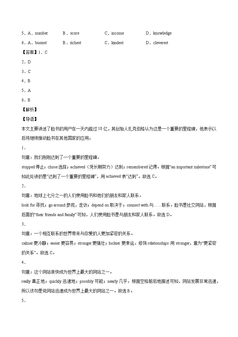 专题06 完形填空(三) 冲刺2022年中考英语重难题型好题集锦(上海专用)(解析版)第2页
