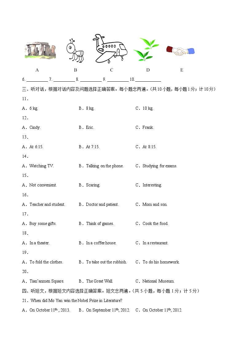 重组卷04-冲刺2022年中考英语精选真题重组卷(四川成都专用)(解析版)第2页