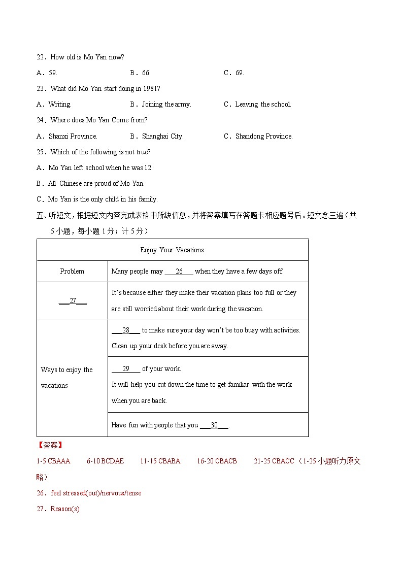 重组卷04-冲刺2022年中考英语精选真题重组卷(四川成都专用)(解析版)第3页