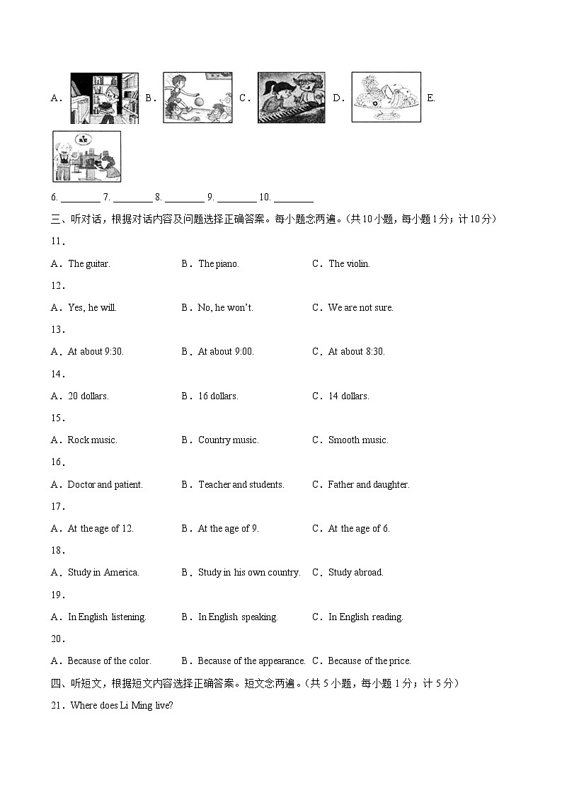 重组卷05-冲刺2022年中考英语精选真题重组卷(四川成都专用)(原卷版)第2页