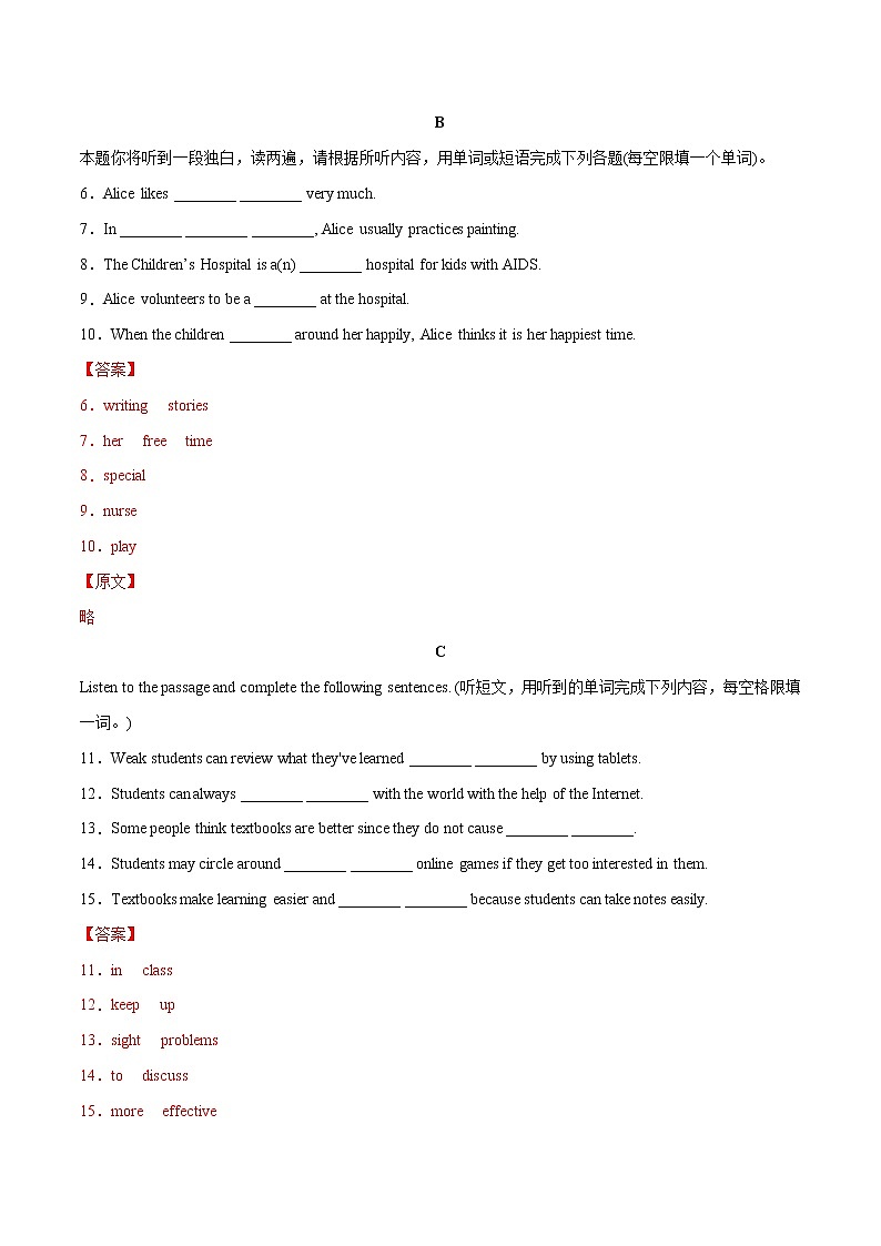 专题13++听短文,用听到的单词完成下列句子++冲刺2022年中考英语热点题型考前押题(上海专用)02