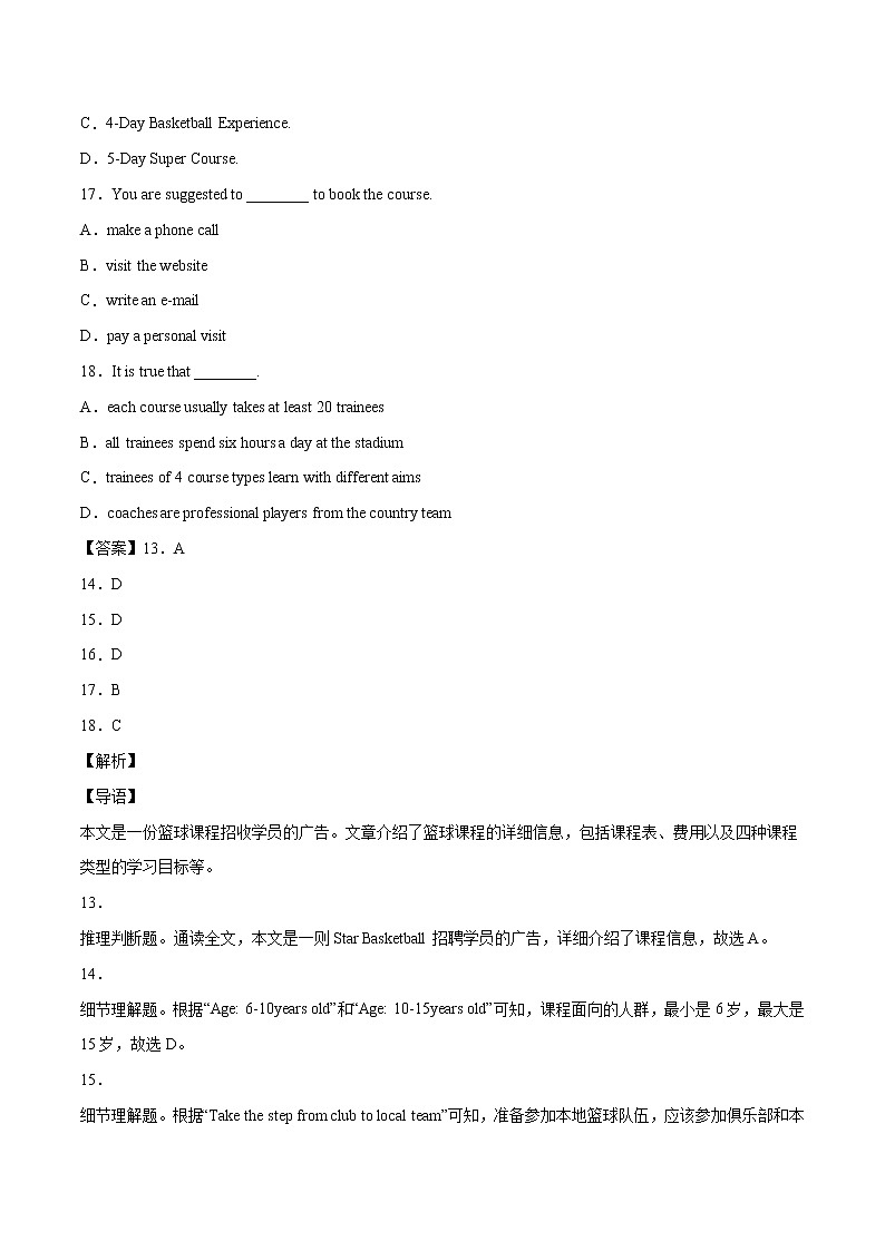 专题02 阅读理解A篇(二)冲刺2022年中考英语重难题型好题集锦(上海专用)(解析版)第2页
