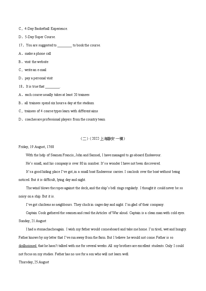 专题02 阅读理解A篇(二)冲刺2022年中考英语重难题型好题集锦(上海专用)(原卷版)第2页