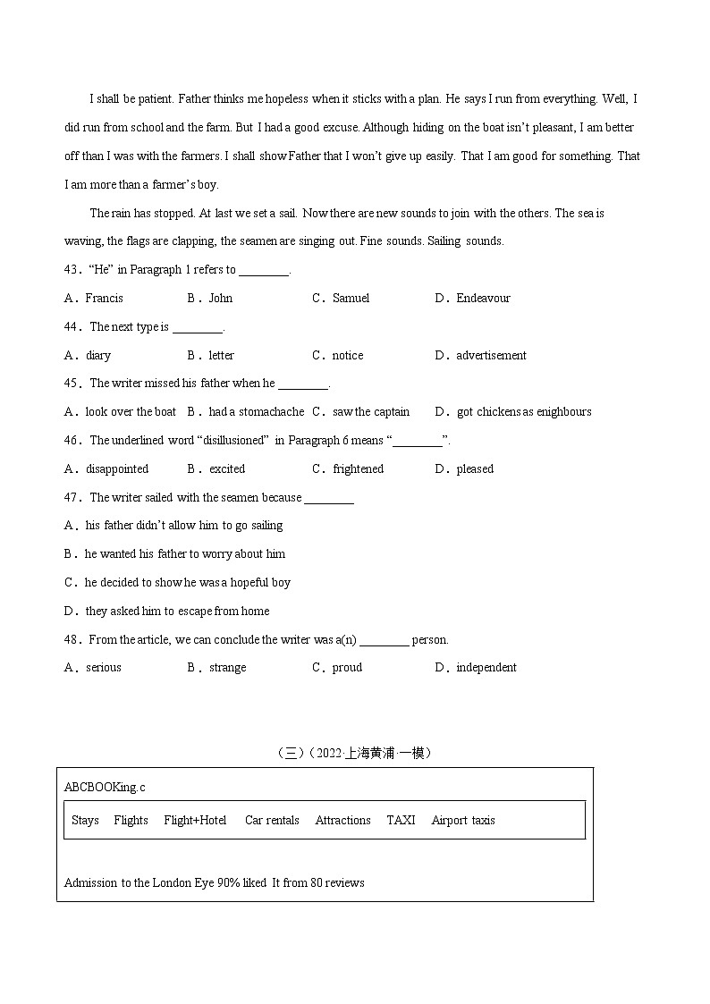 专题02 阅读理解A篇(二)冲刺2022年中考英语重难题型好题集锦(上海专用)(原卷版)第3页