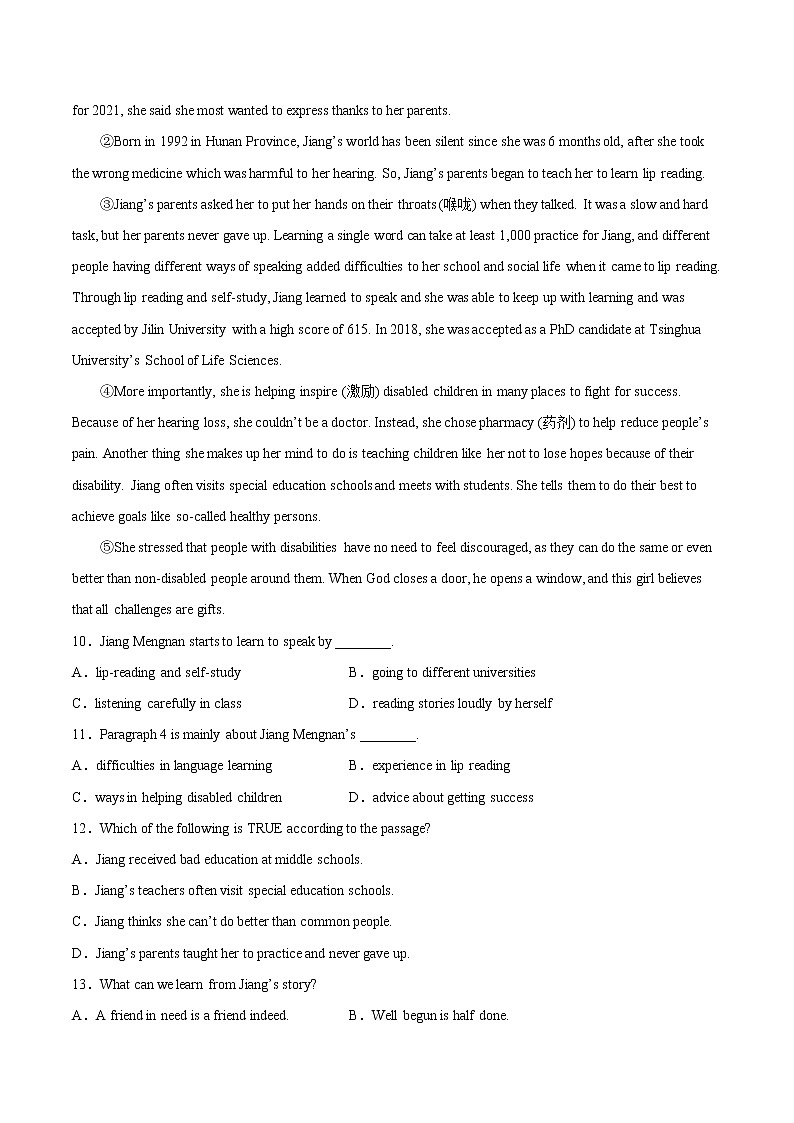 专题02+阅读理解之记叙文— 中考英语考前必做全国名校最新试题(4-5月刊)第3页