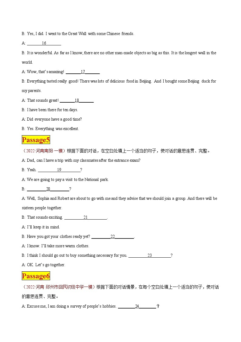 专题08 补全对话之填适当句子— 中考英语考前必做全国名校最新试题(4-5月刊)第3页