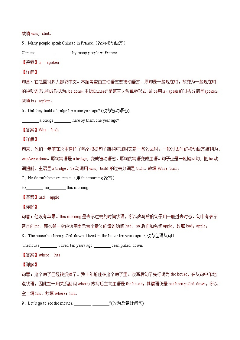专题04 句型转换  冲刺2022年中考英语必考题型终极押题(上海专用) (解析版)第2页