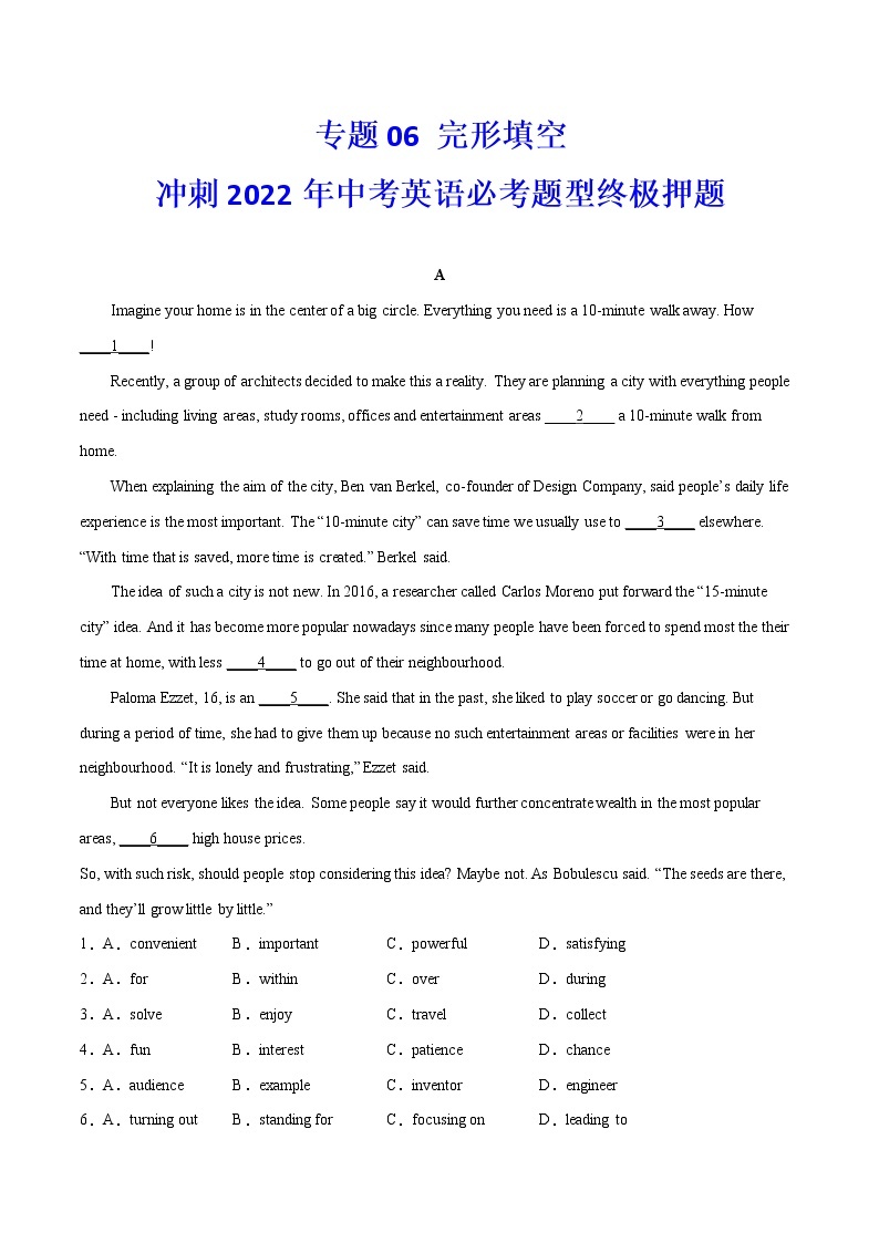 专题06完形填空冲刺2022年中考英语热点题型考前押题(上海专用)01