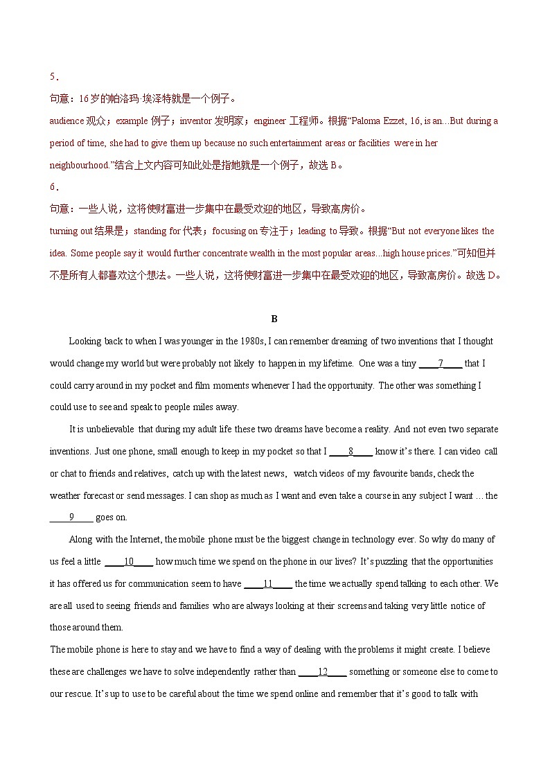 专题06 完形填空 冲刺2022年中考英语必考题型终极押题(上海专用) (解析版)第3页