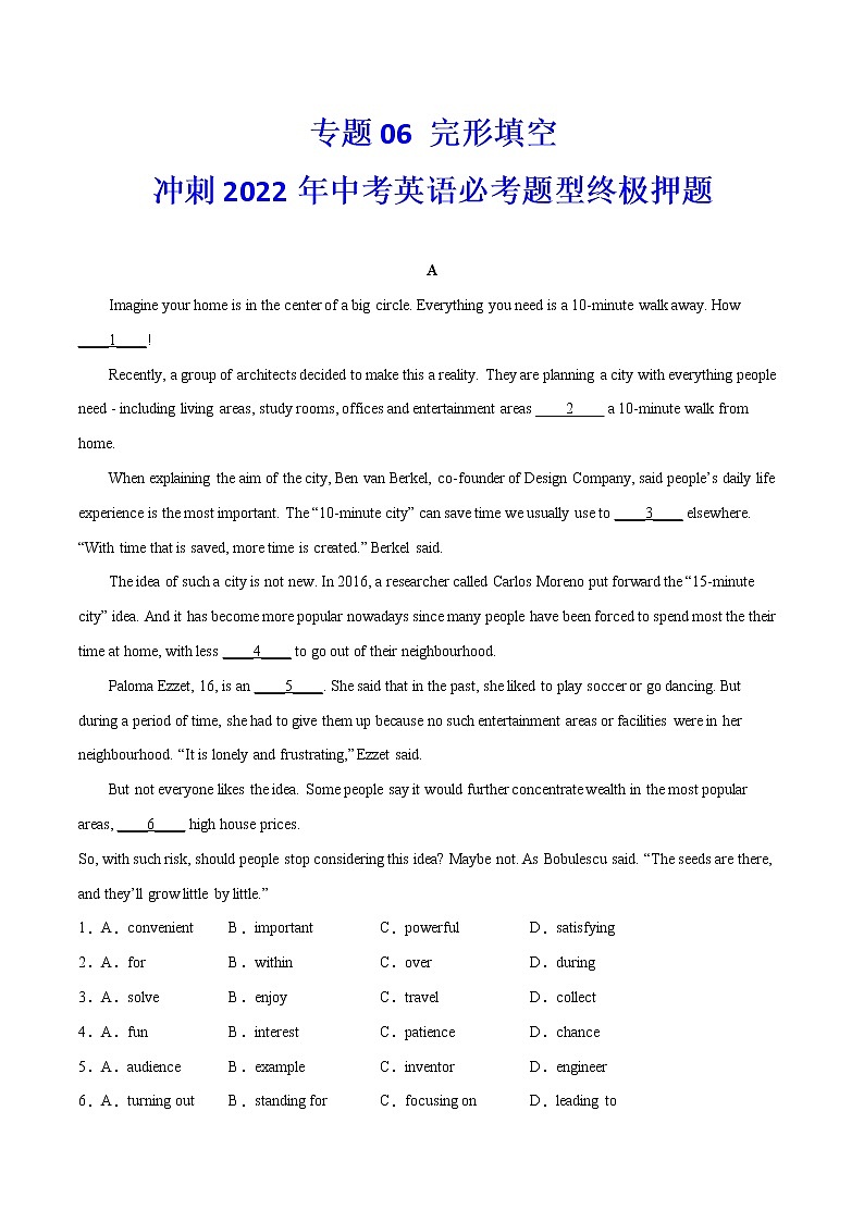专题06 完形填空 冲刺2022年中考英语必考题型终极押题(上海专用) (原卷版)第1页