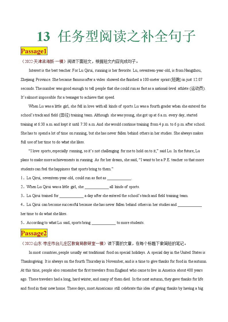 专题13 任务型阅读之补全句子— 中考英语考前必做全国名校最新试题(4-5月刊)第1页
