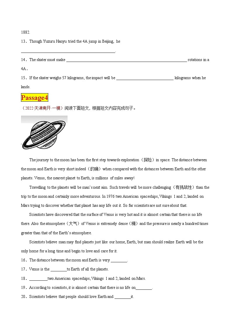 专题13 任务型阅读之补全句子— 中考英语考前必做全国名校最新试题(4-5月刊)第3页