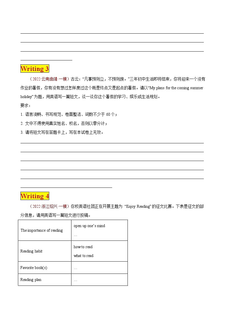 專(zhuān)題16 書(shū)面表達(dá)之話題作文— 中考英語(yǔ)考前必做全國(guó)名校最新試題（4-5月刊）第2頁(yè)