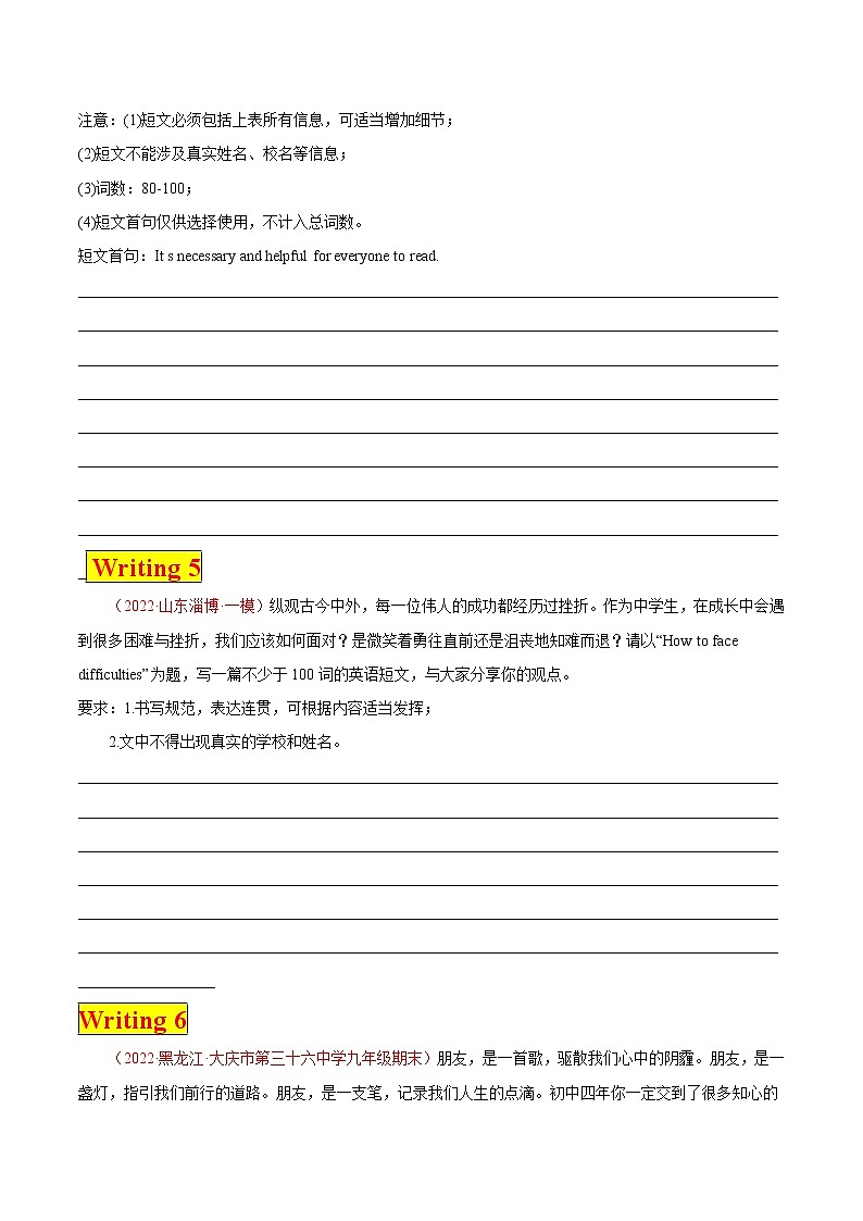 專(zhuān)題16 書(shū)面表達(dá)之話題作文— 中考英語(yǔ)考前必做全國(guó)名校最新試題（4-5月刊）第3頁(yè)