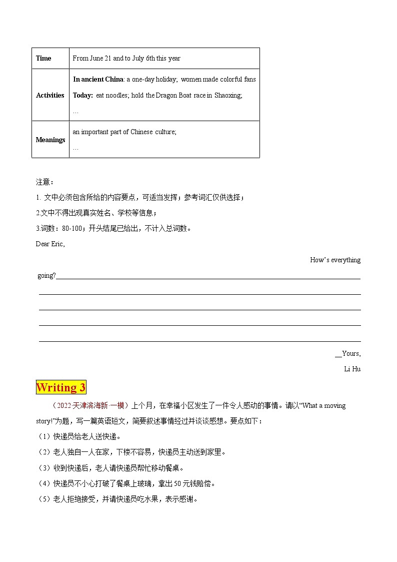 专题17 书面表达之材料作文— 中考英语考前必做全国名校最新试题(4-5月刊)02