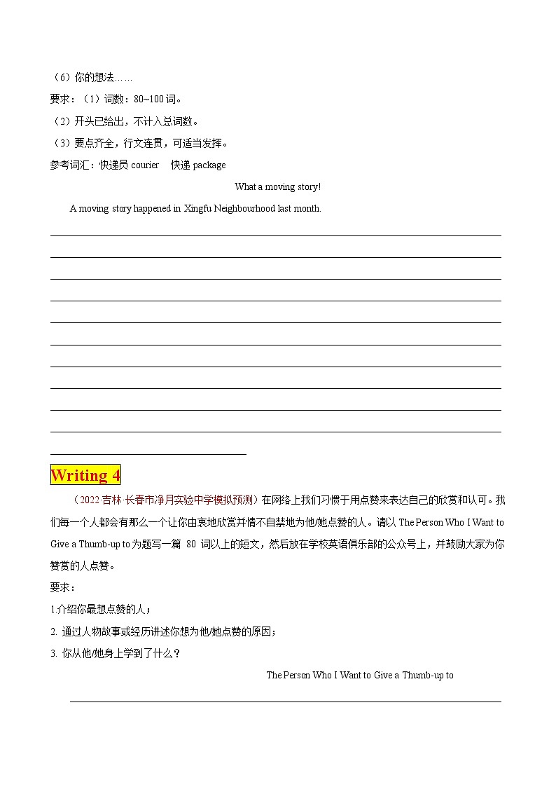 专题17 书面表达之材料作文— 中考英语考前必做全国名校最新试题(4-5月刊)03